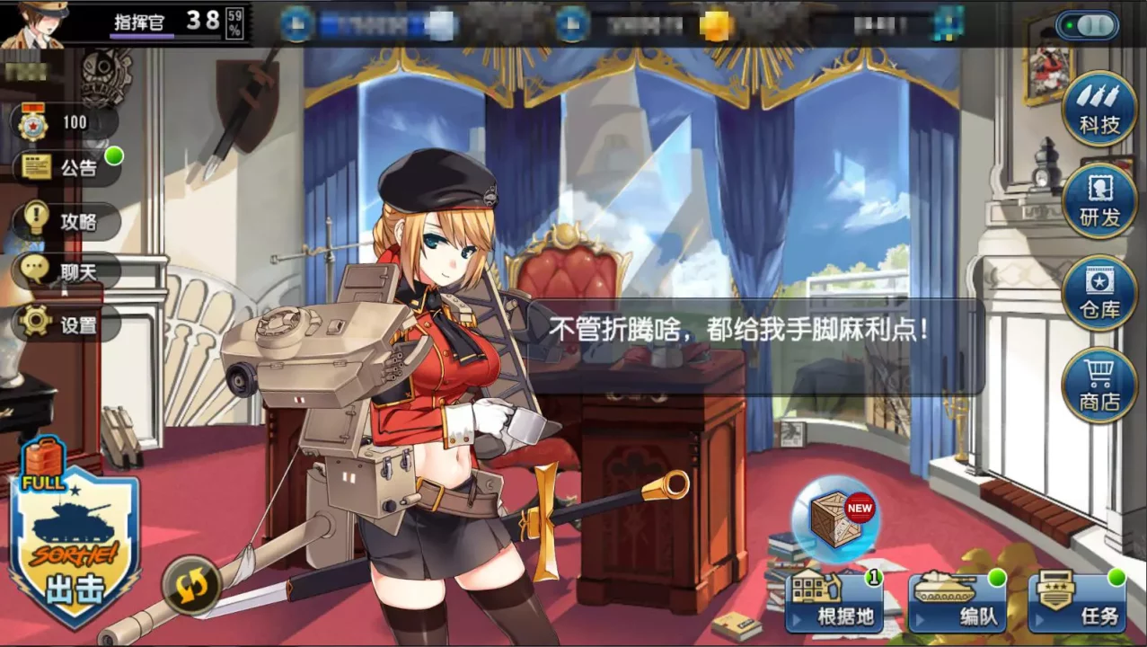 -Metal Waltz: Anime tank girls-游戏截图-好玩游戏库