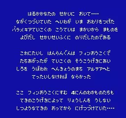 -Final Fantasy II (1988)-游戏截图-好玩游戏库