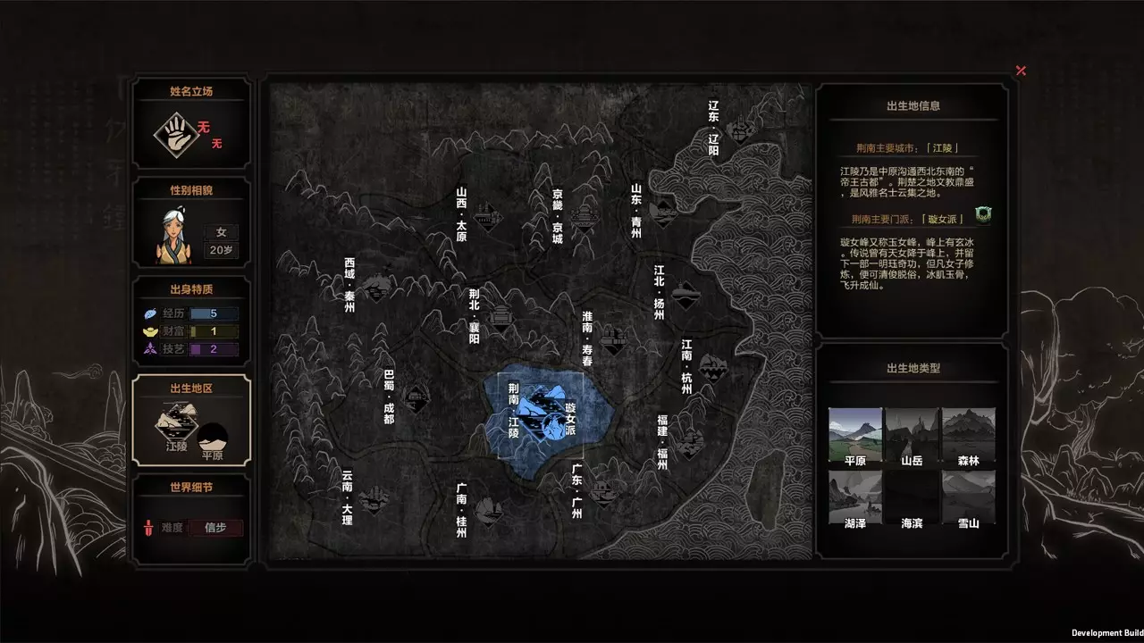 -太吾绘卷-游戏截图-好玩游戏库