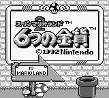-Super Mario Land 2: 6 Golden Coins-游戏截图-好玩游戏库