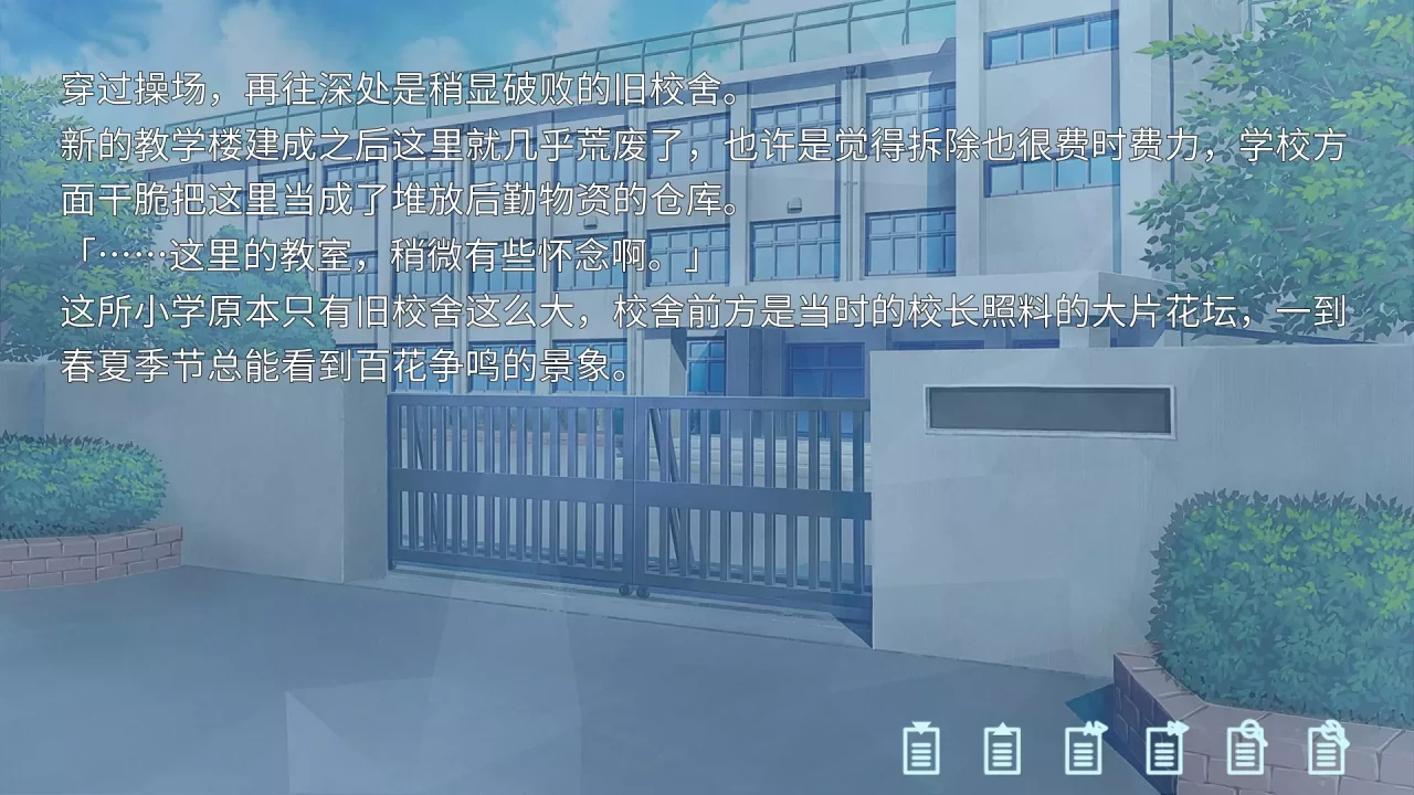 -关于我被小学女生绑架这件事-游戏截图-好玩游戏库