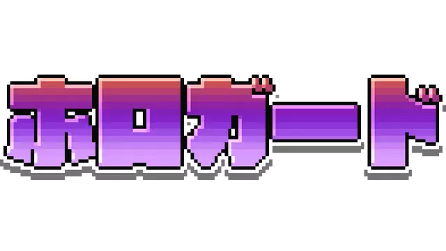 全息守卫 | Hologuard LOGO