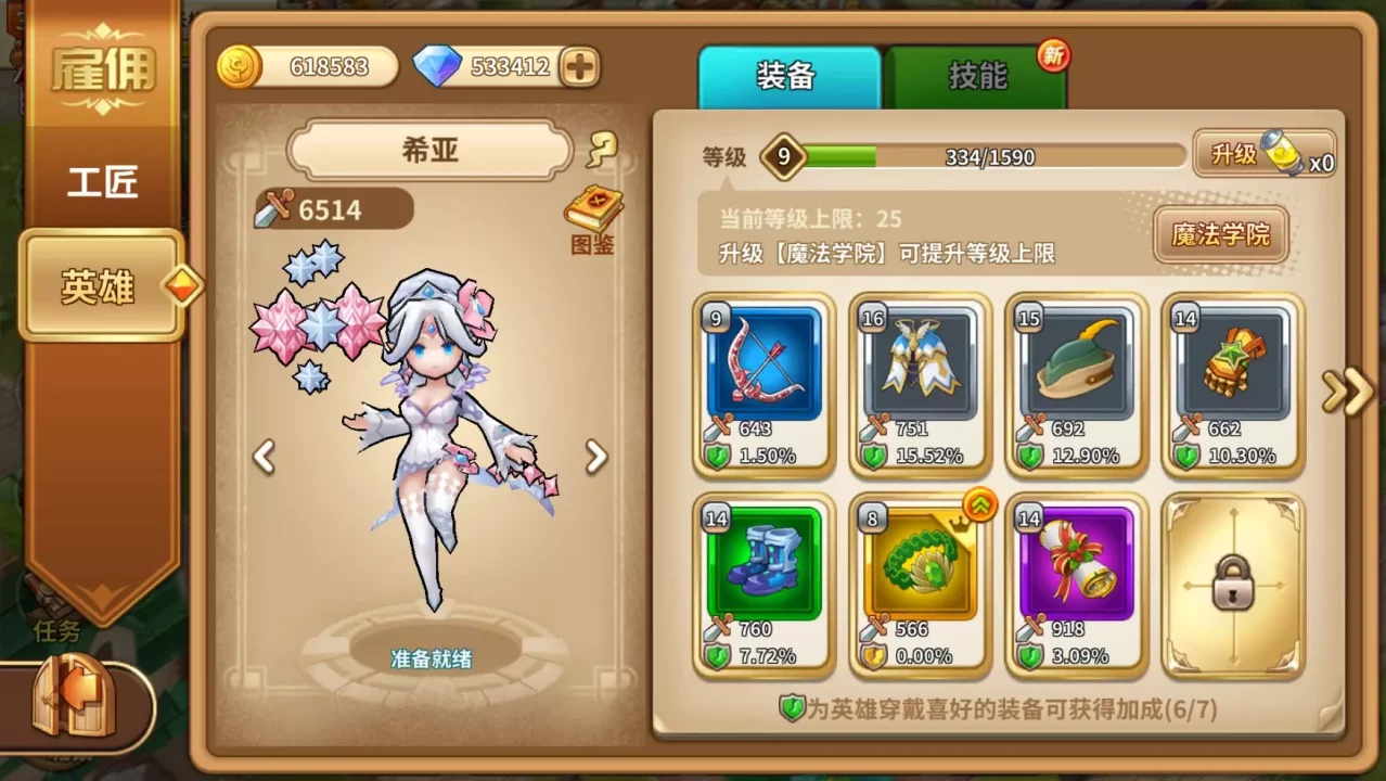 -Cadria Item Shop-游戏截图-好玩游戏库