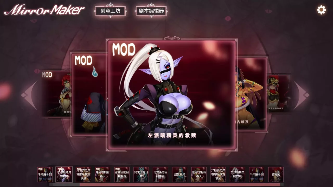 -Mirror Maker-游戏截图-好玩游戏库