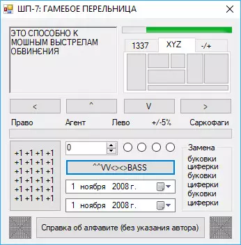 ШП