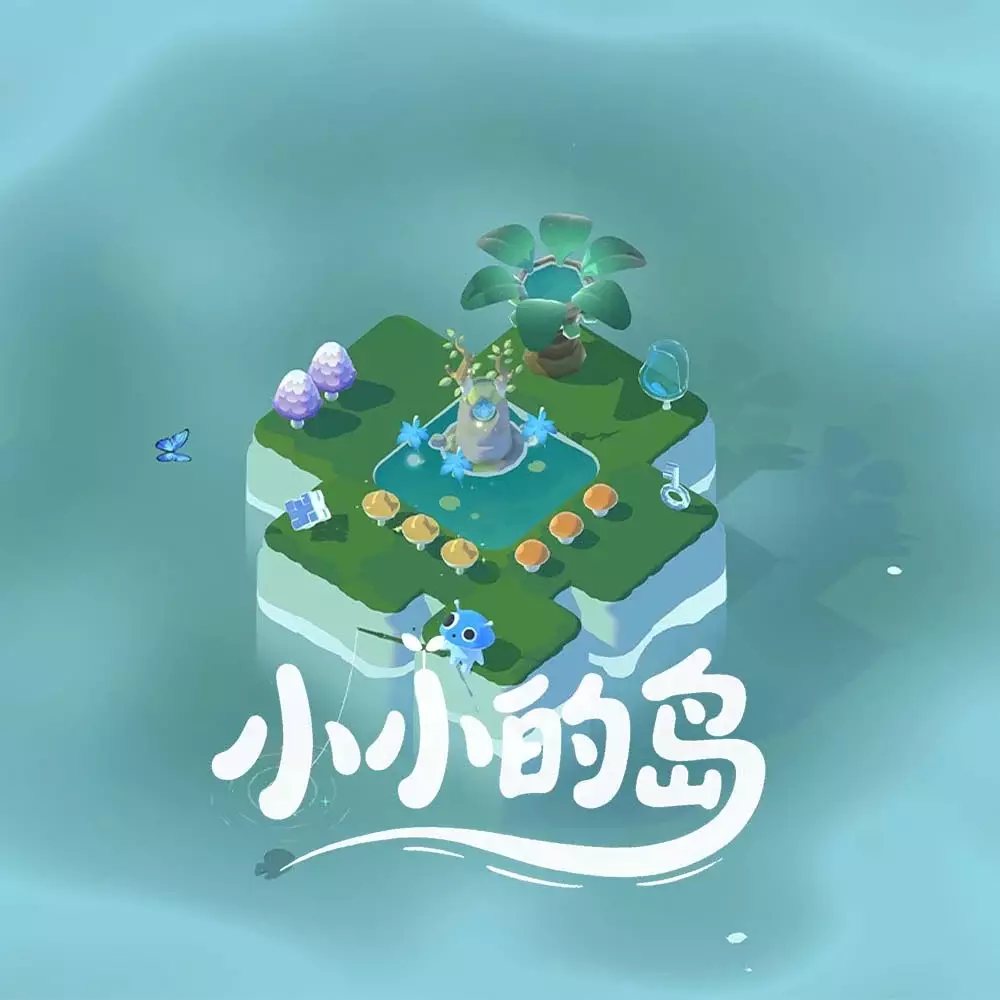 小小的岛