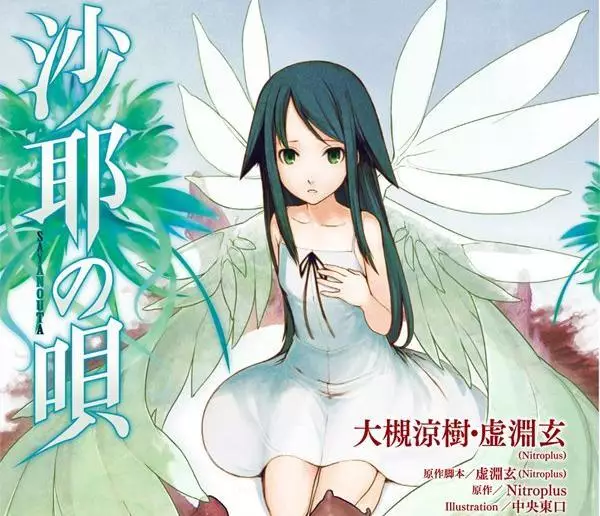 -Saya no Uta-游戏截图-好玩游戏库