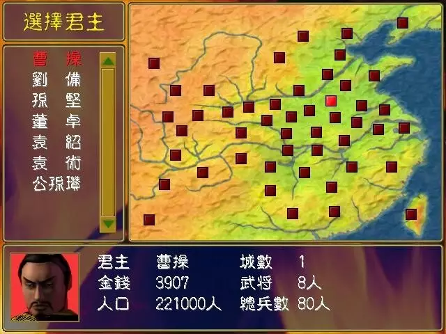 -Heroes of the Three Kingdoms-游戏截图-好玩游戏库