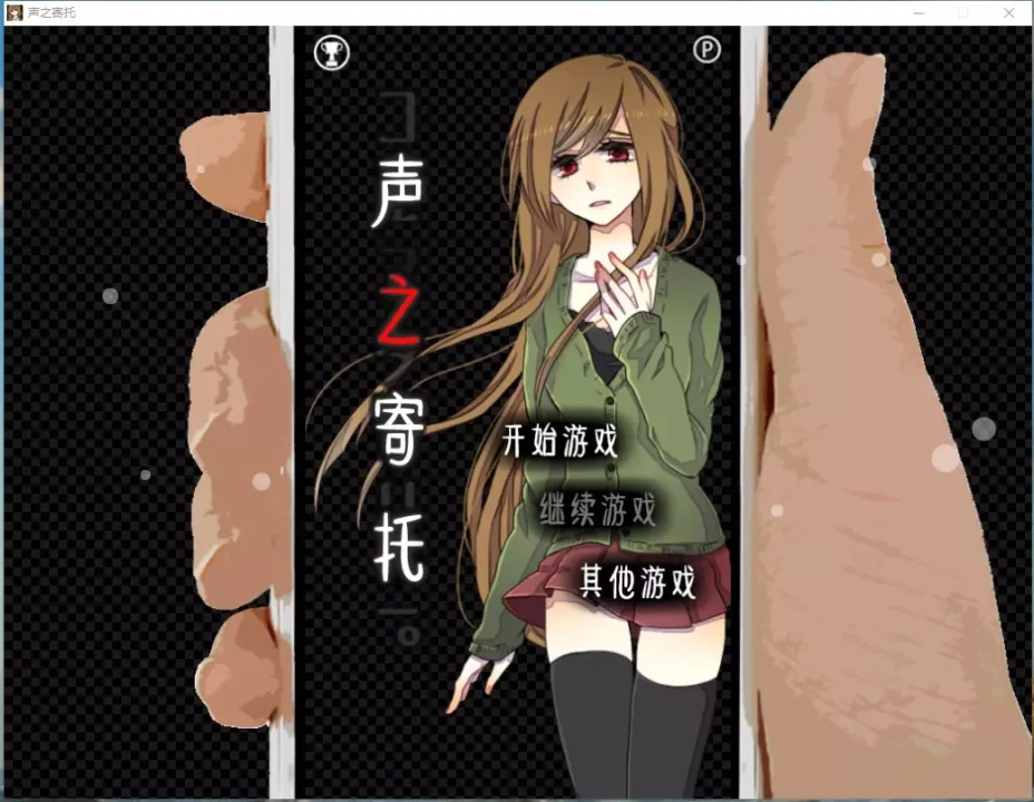 KOEWOTAYORINI / 声之寄托