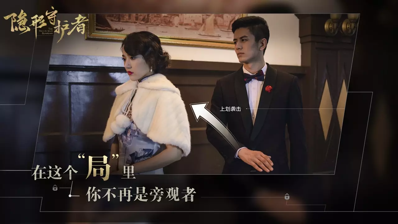 -隐形守护者 The Invisible Guardian-游戏截图-好玩游戏库