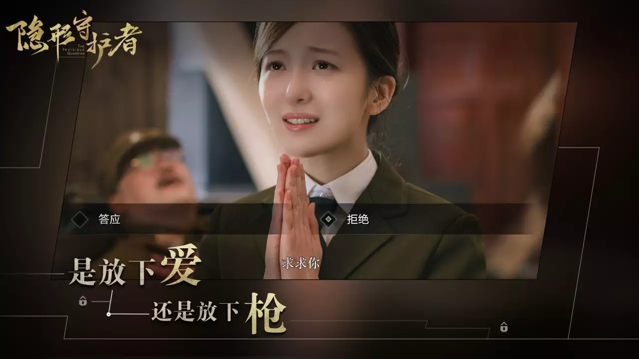 -隐形守护者 The Invisible Guardian-游戏截图-好玩游戏库