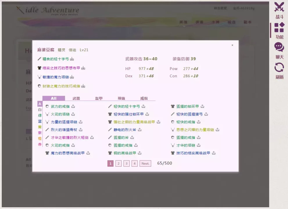 -Idle Adventure-游戏截图-好玩游戏库