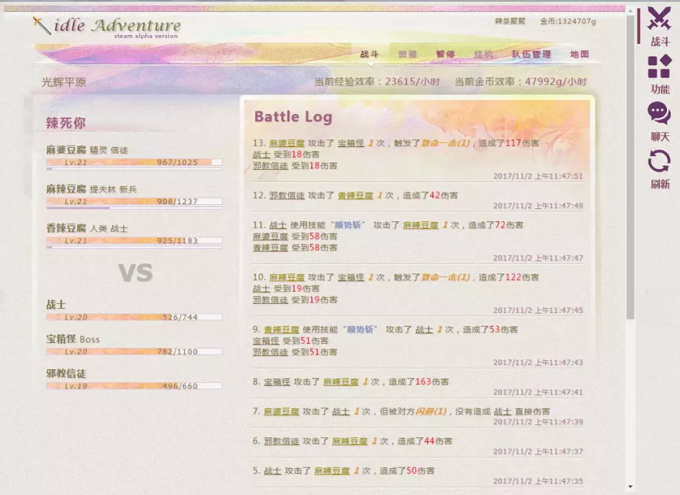 -Idle Adventure-游戏截图-好玩游戏库