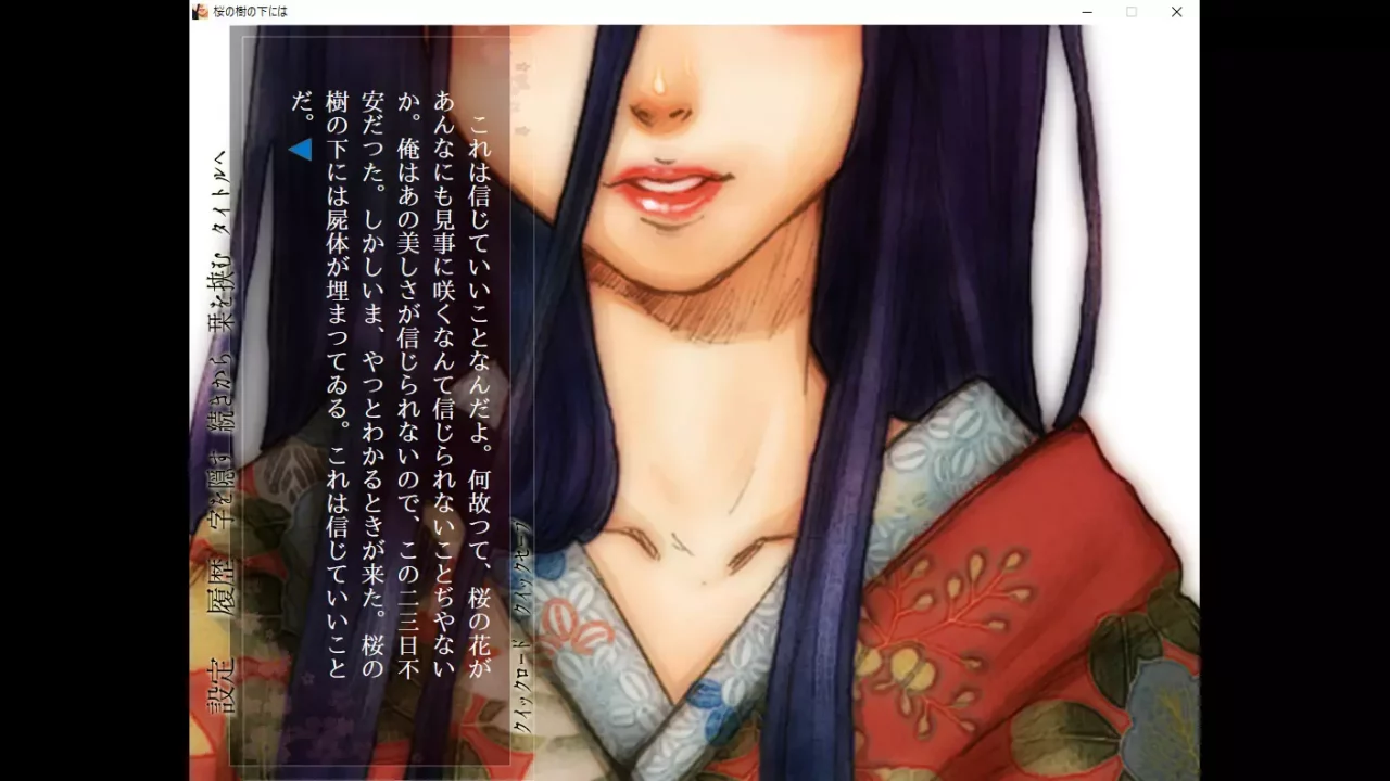 -Beneath The Cherry Trees / 桜の樹の下には-游戏截图-好玩游戏库