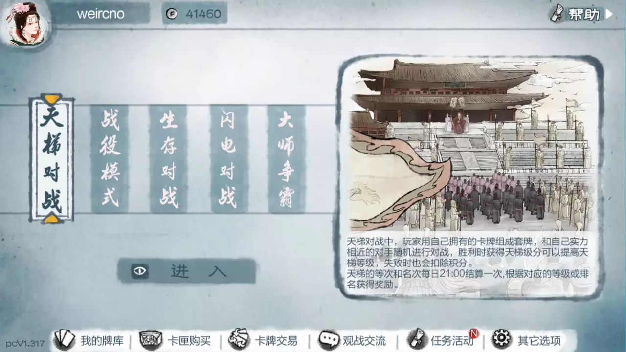 -炎黄战纪之三国烽烟-游戏截图-好玩游戏库