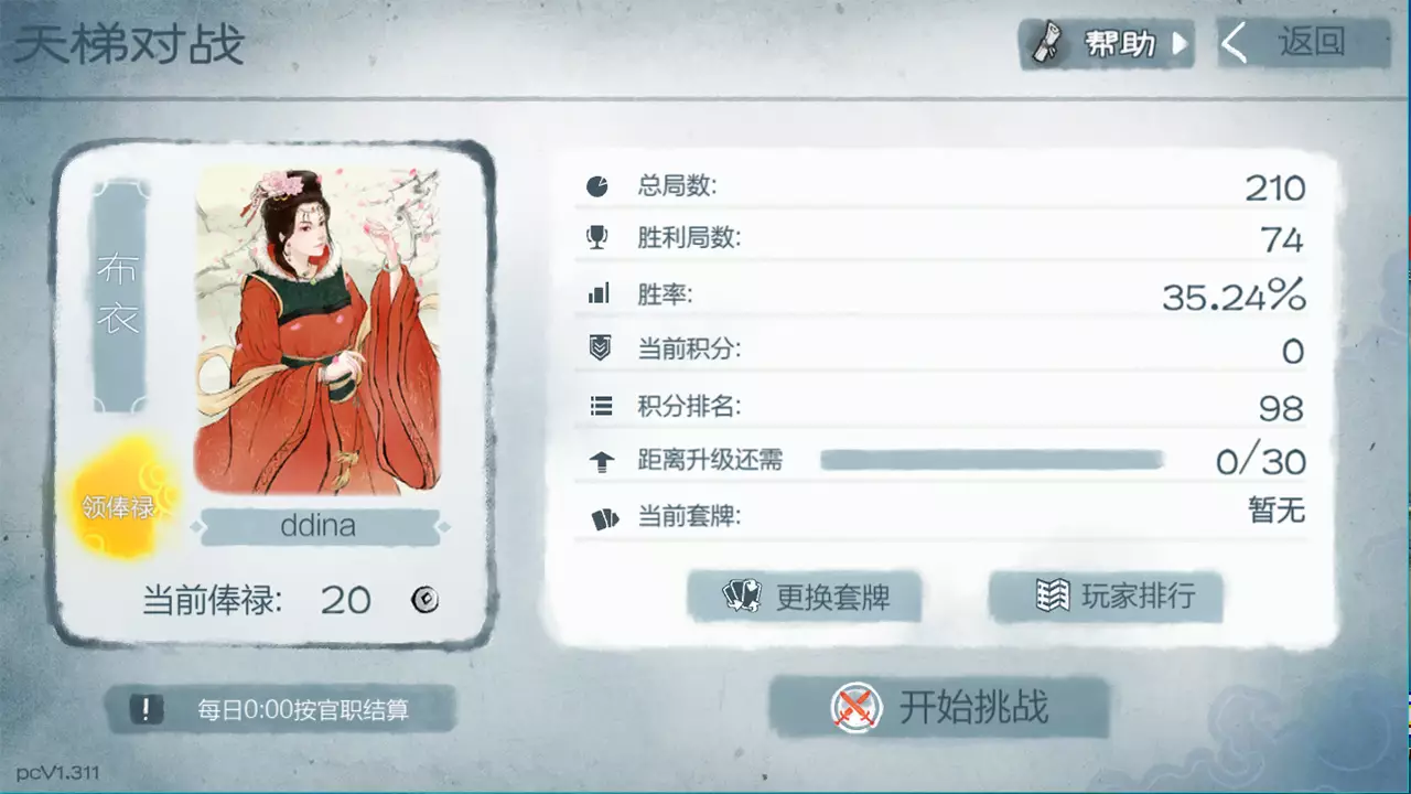 -炎黄战纪之三国烽烟-游戏截图-好玩游戏库
