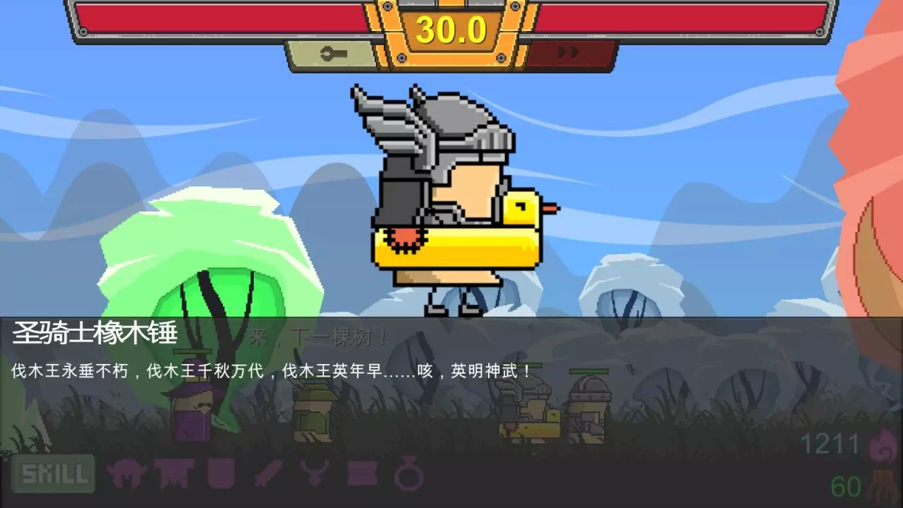 -Lumber King-游戏截图-好玩游戏库