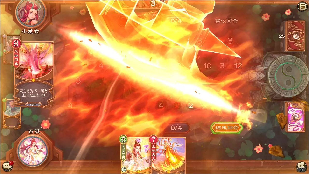 -Wuxing Master(TCG)-游戏截图-好玩游戏库