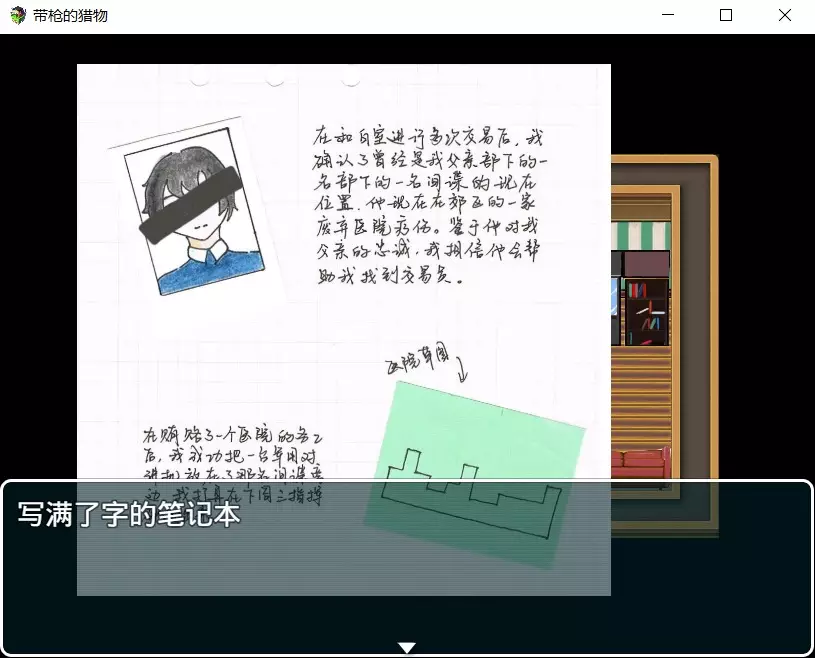-带枪的猎物-游戏截图-好玩游戏库