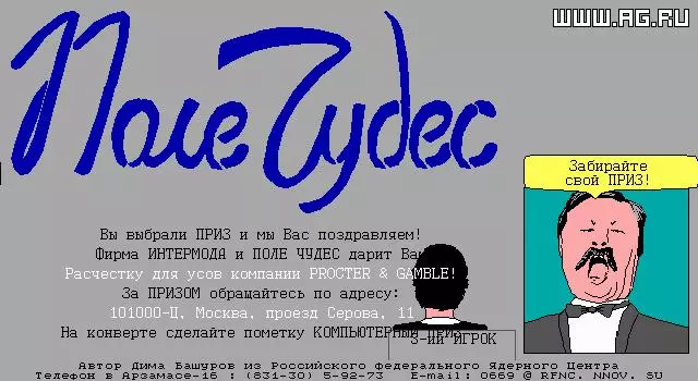 -Поле чудес: Капитал-шоу-游戏截图-好玩游戏库