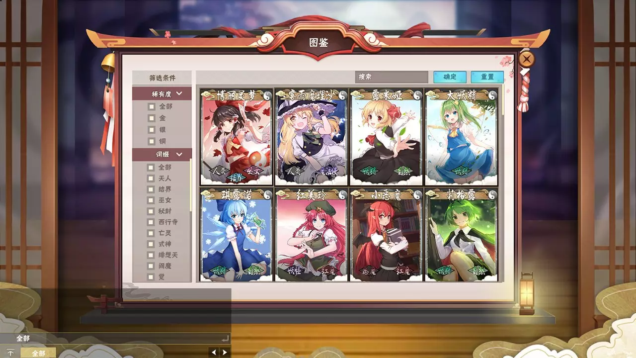 -东方幻灵录-游戏截图-好玩游戏库