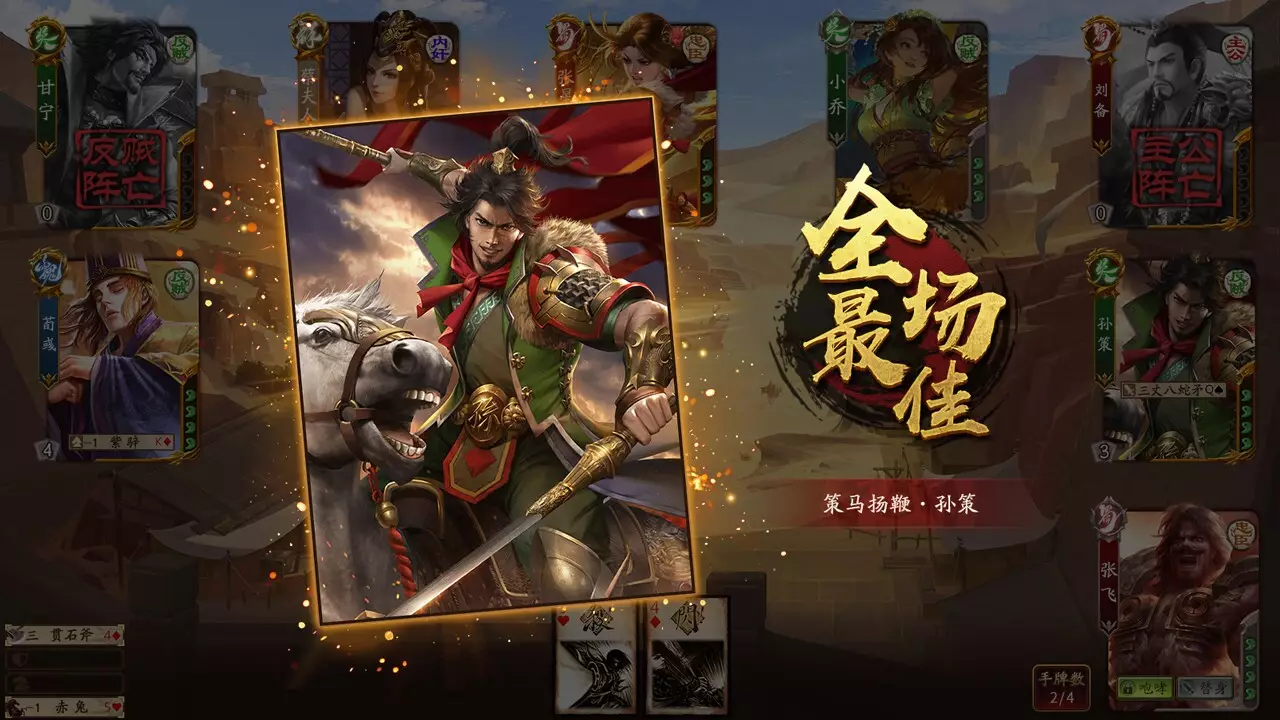 War of the Three Kingdoms