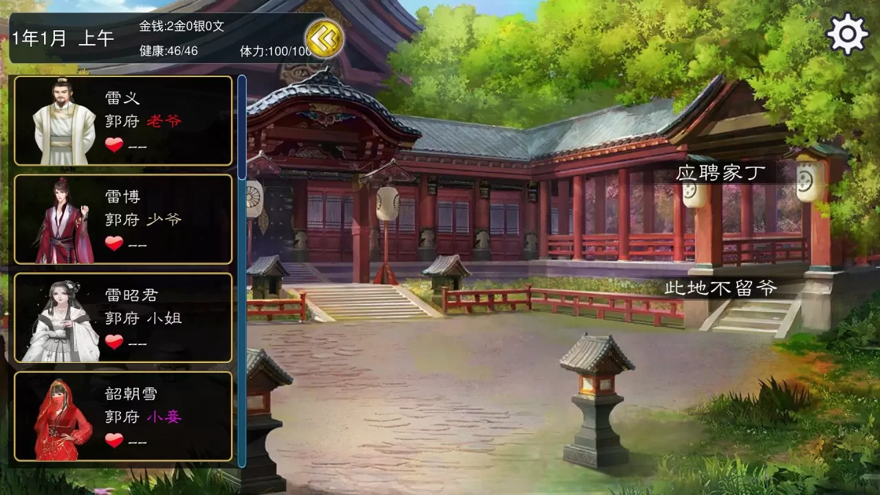 -大老爷-游戏截图-好玩游戏库