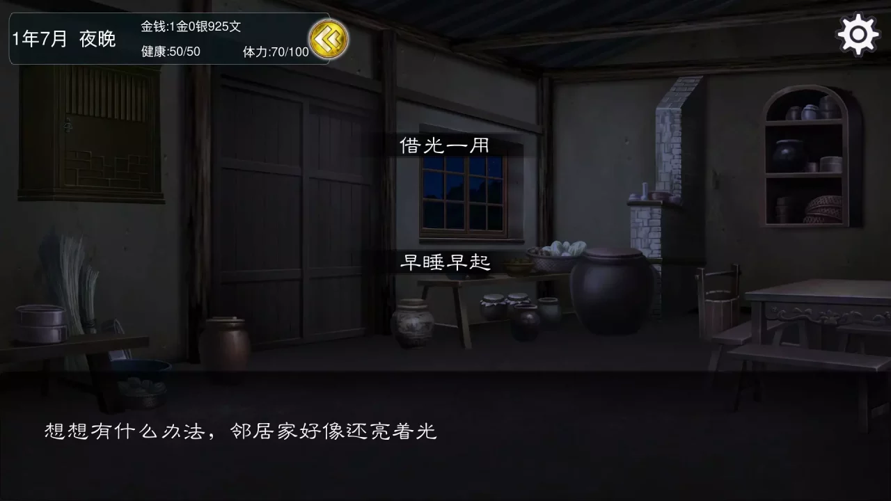 -大老爷-游戏截图-好玩游戏库