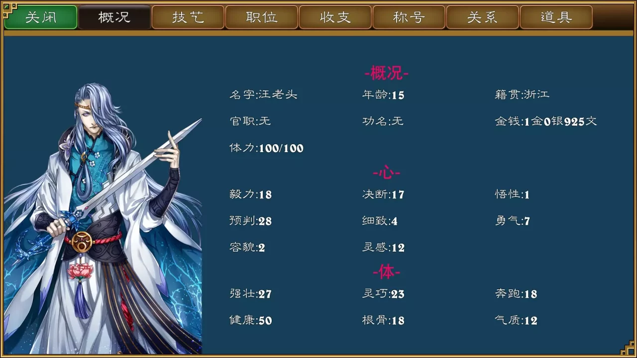 -大老爷-游戏截图-好玩游戏库