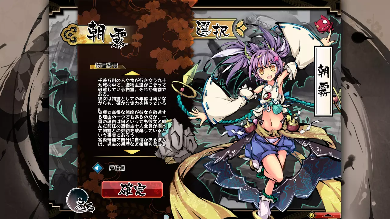 -TSUKUMOHIME-游戏截图-好玩游戏库