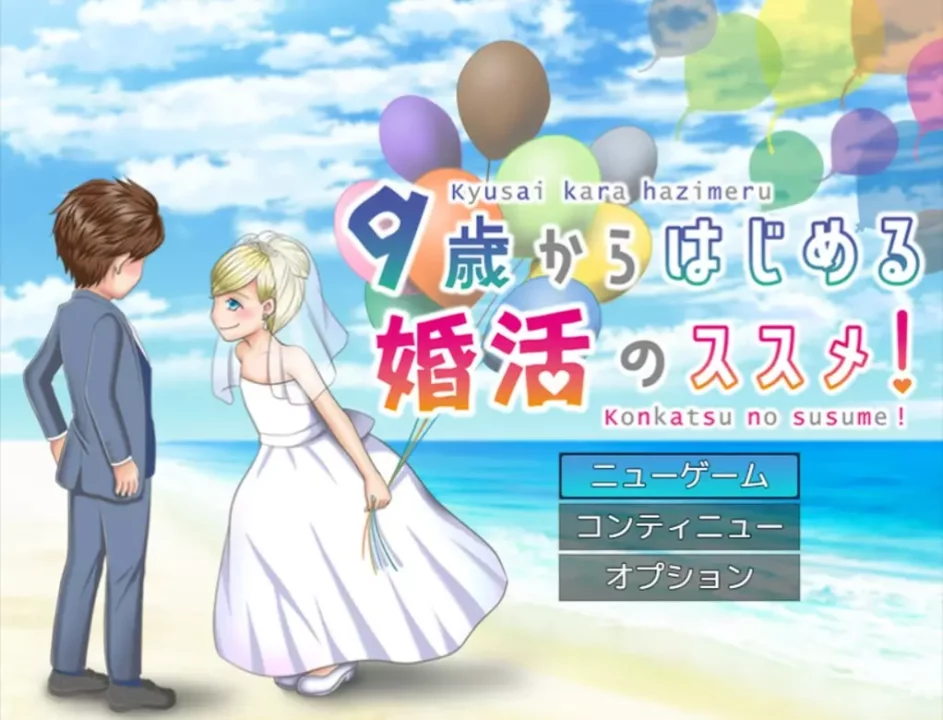 -Happy Marriage Project - Starting from 9 years old-游戏截图-好玩游戏库