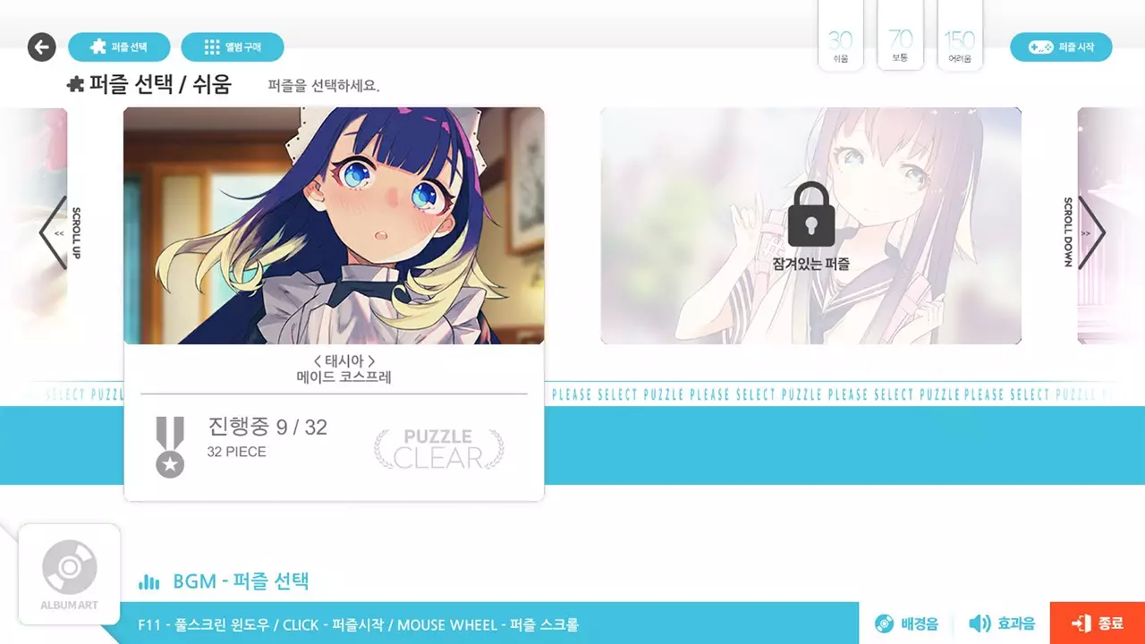 -테일즈샵 퍼즐-游戏截图-好玩游戏库