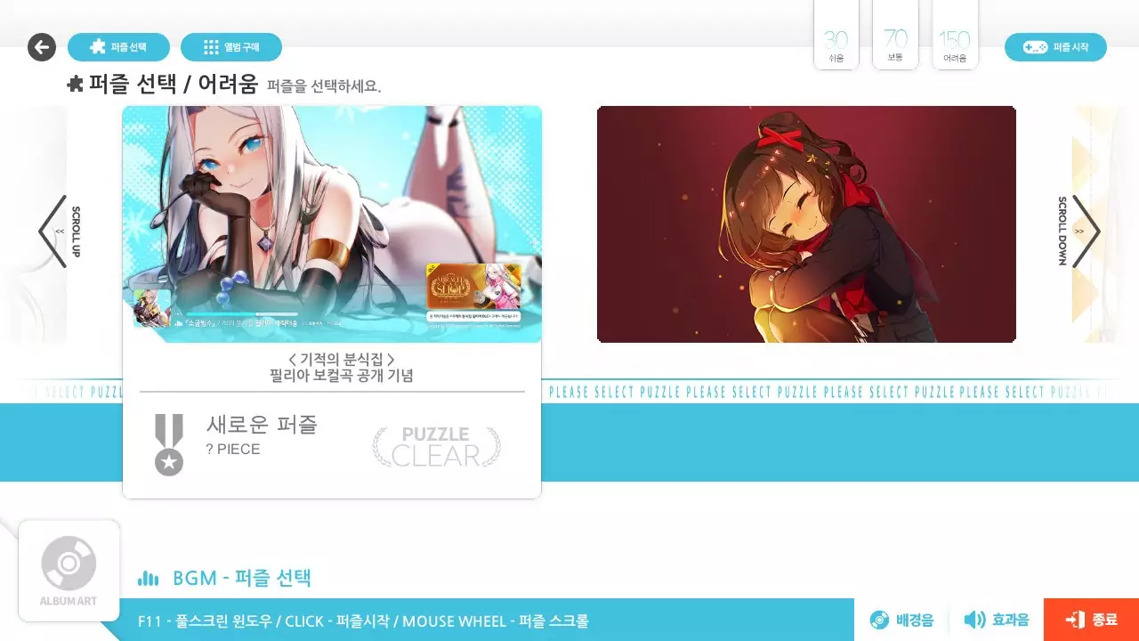 -테일즈샵 퍼즐-游戏截图-好玩游戏库