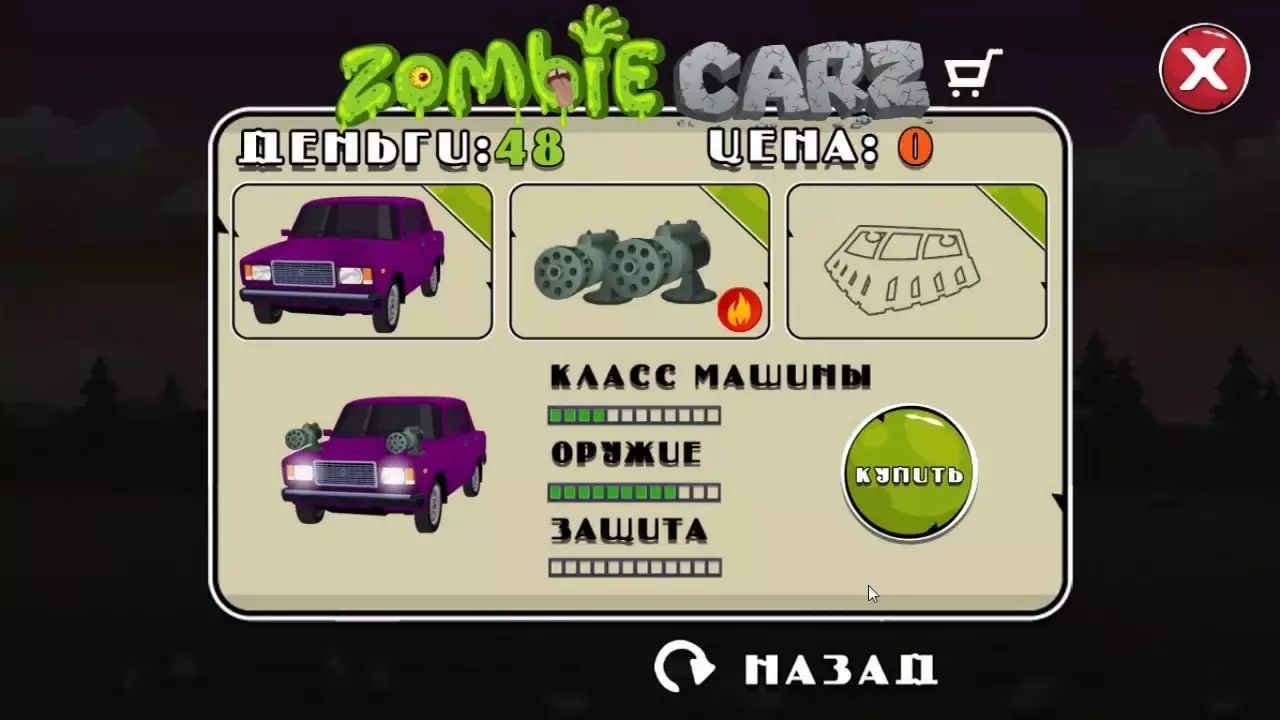 -ZombieCarz-游戏截图-好玩游戏库