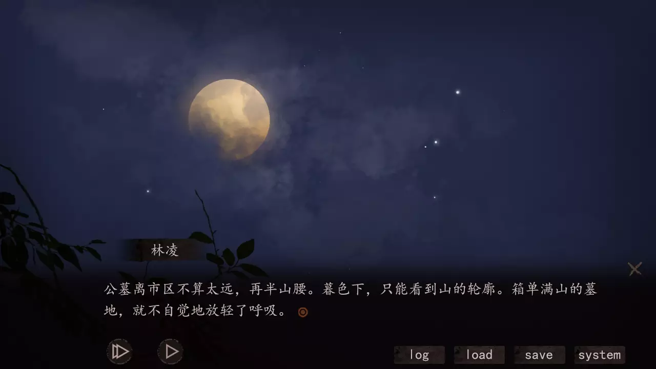 -Hell Wedding 夜嫁-游戏截图-好玩游戏库