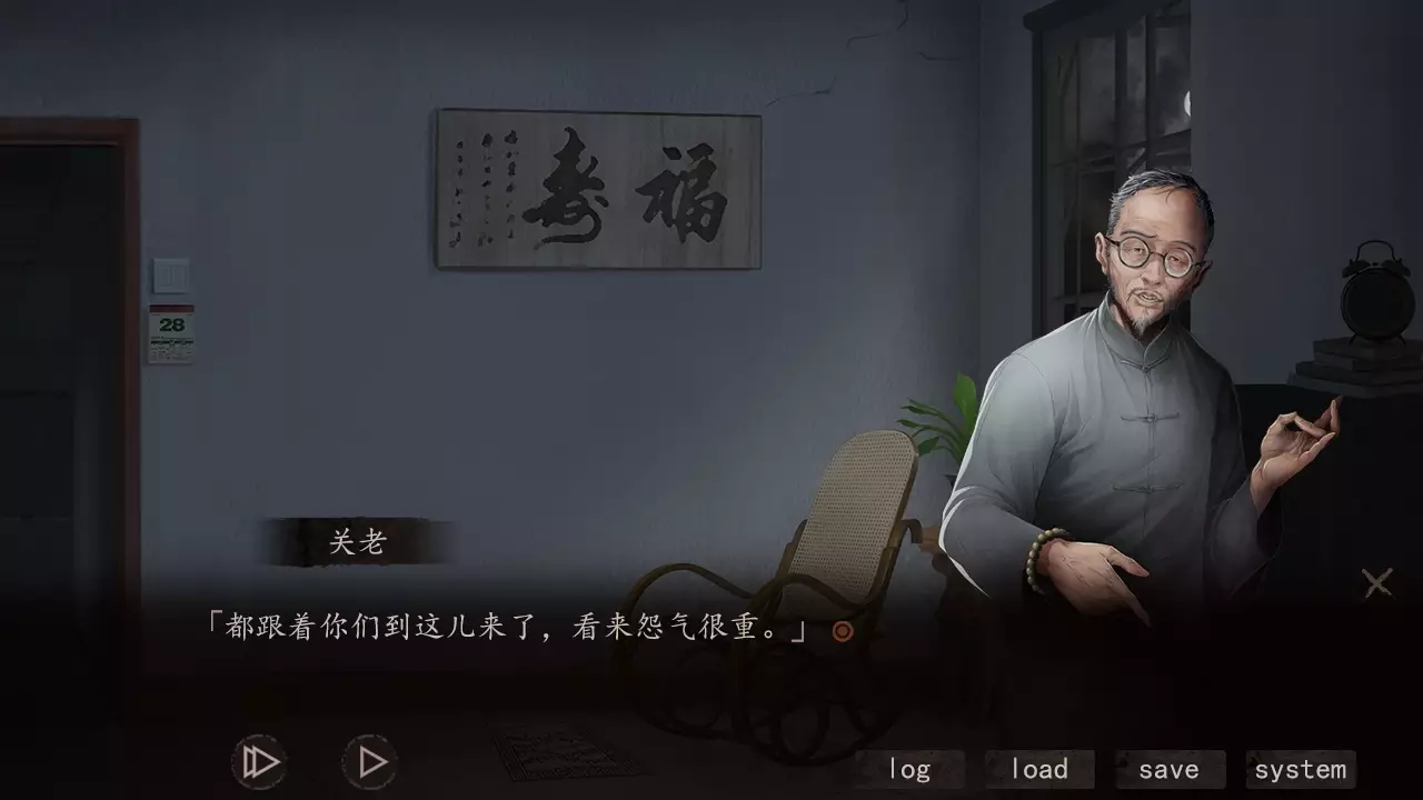 -Hell Wedding 夜嫁-游戏截图-好玩游戏库