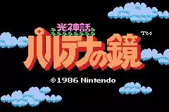 -Kid Icarus (1986)-游戏截图-好玩游戏库