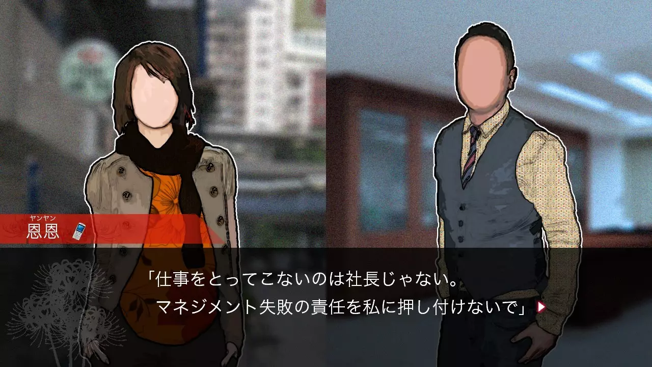 -紅蜘蛛外伝：暗戦-游戏截图-好玩游戏库