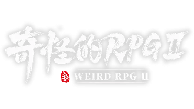 奇怪的 RPG 2 | Weird RPG 2 LOGO