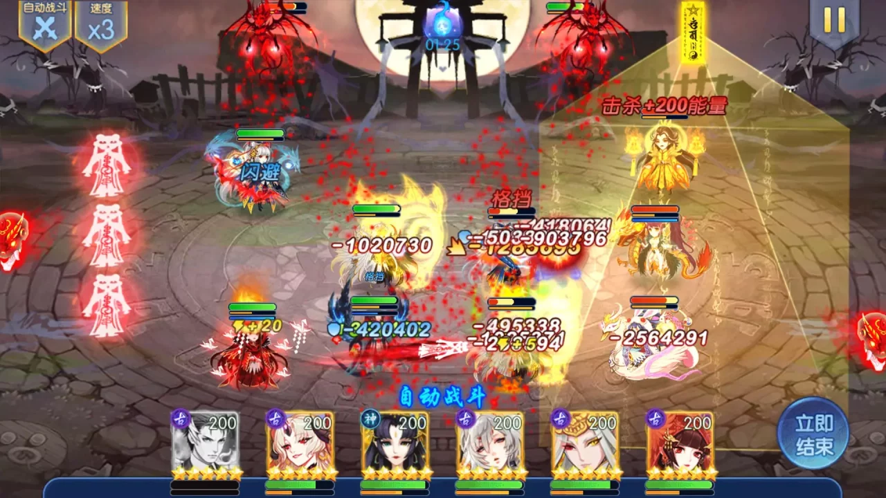 无尽守卫