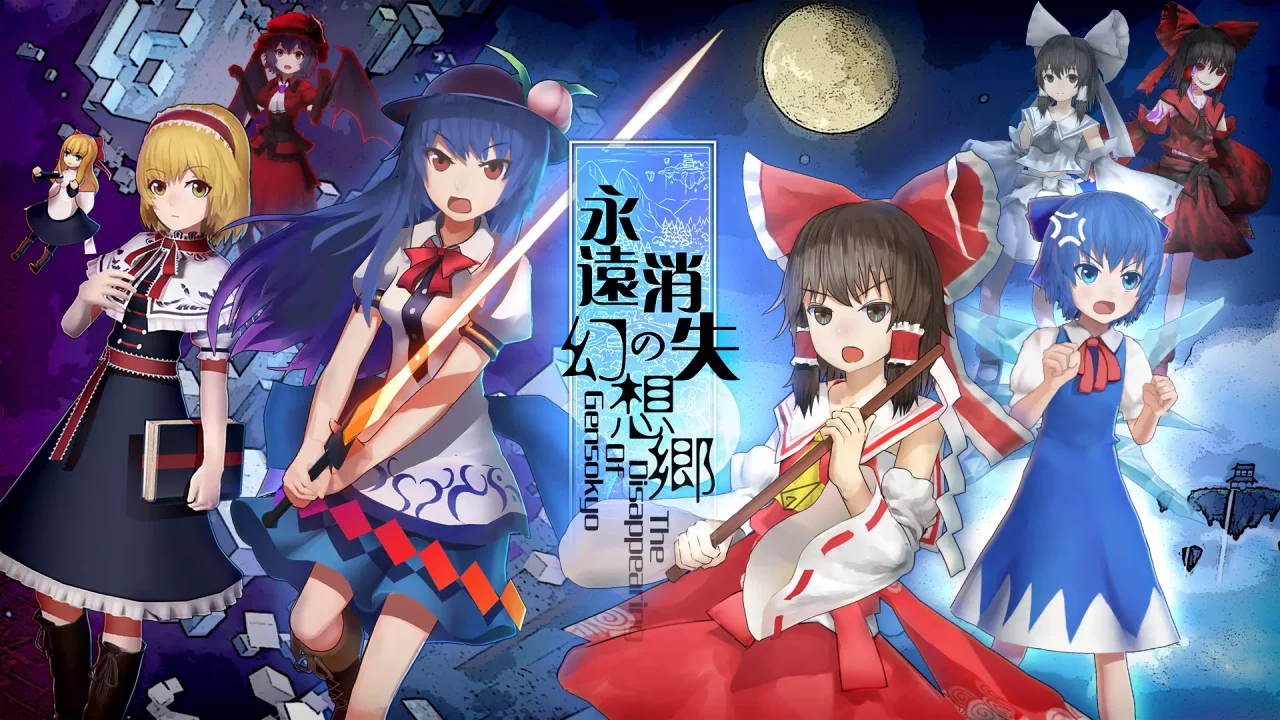 -永遠消失的幻想鄉 ～ The Disappearing of Gensokyo-游戏截图-好玩游戏库