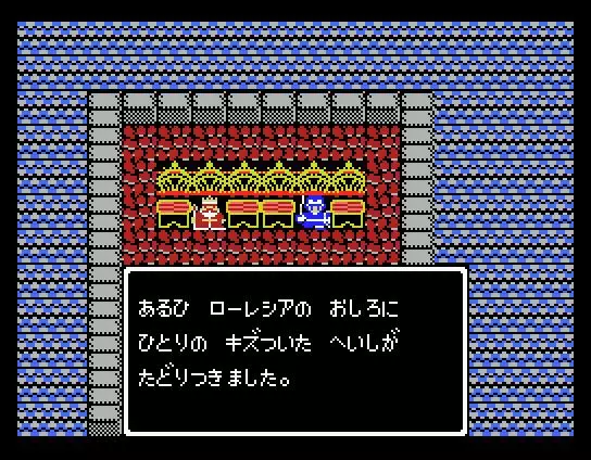 -Dragon Quest II (1987)-游戏截图-好玩游戏库