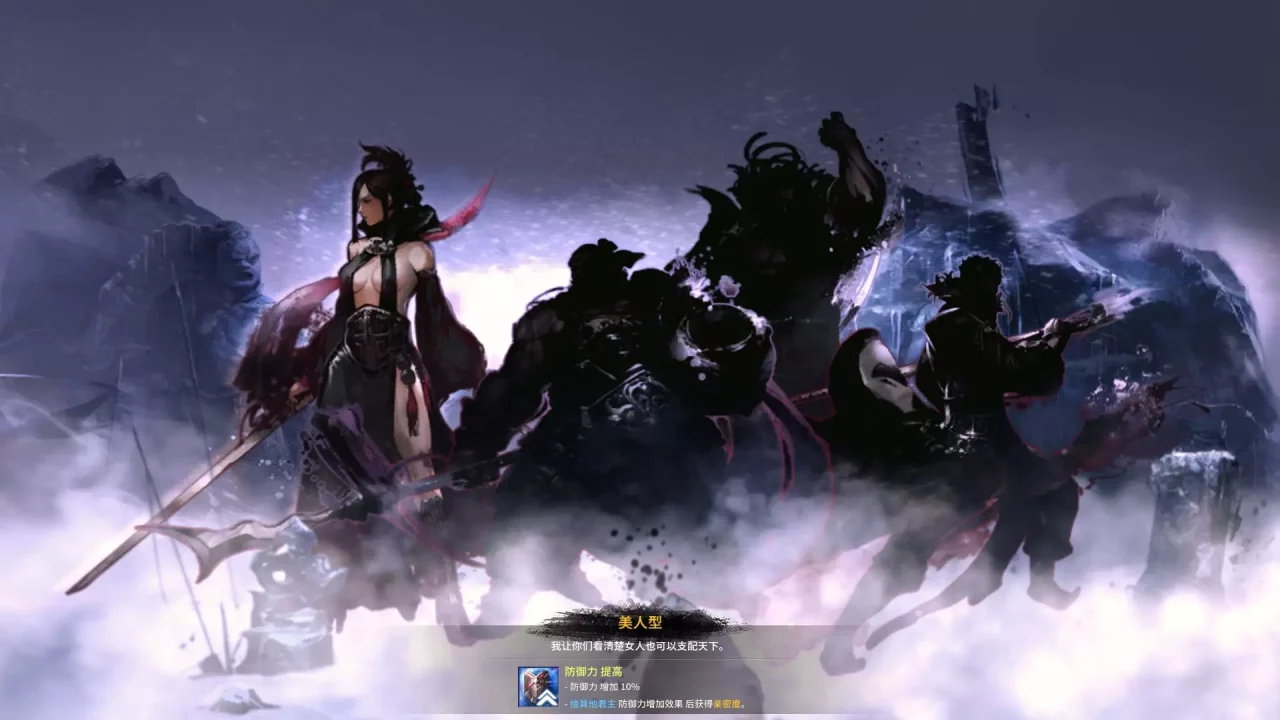 Embrace the Three Kingdoms /삼국지를 품다 / 胸怀三国 RPG