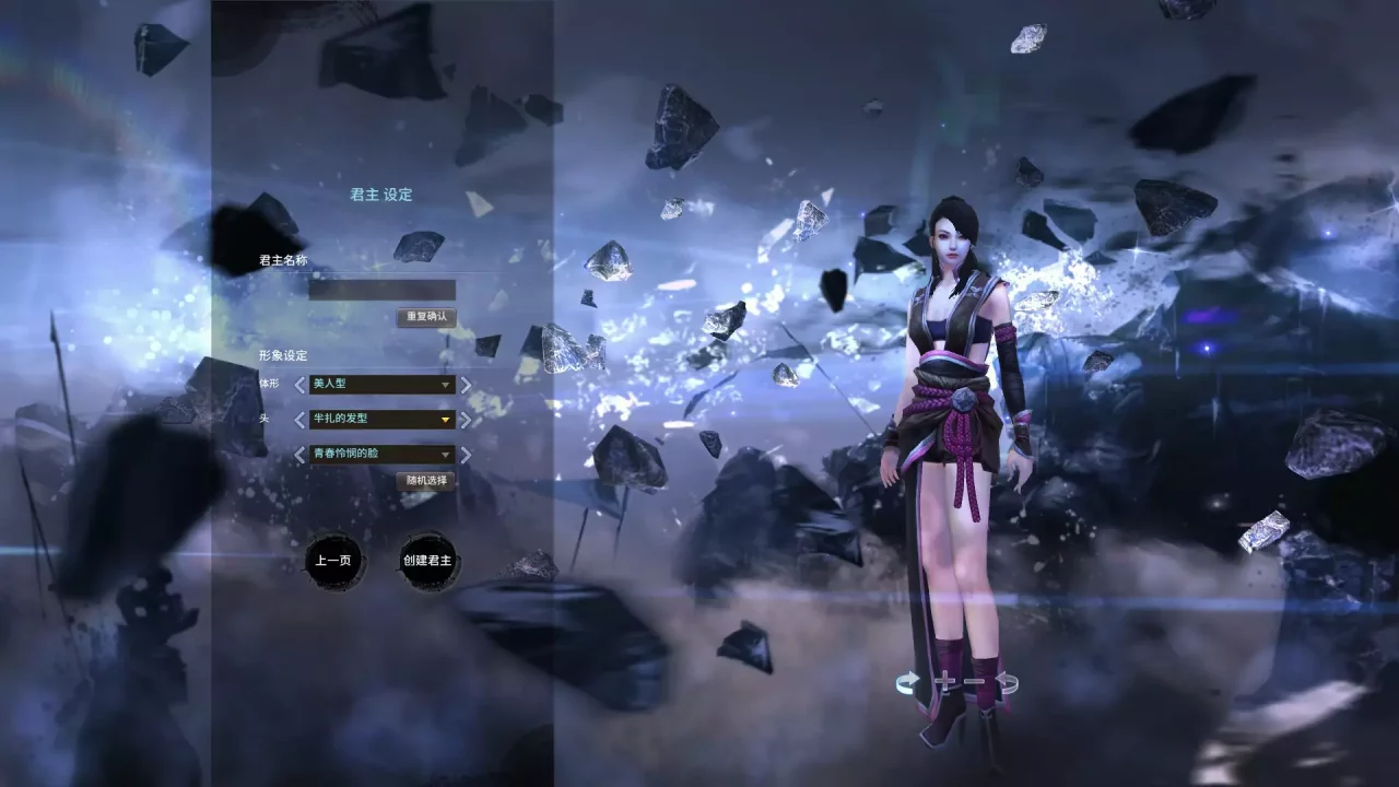 -Embrace the Three Kingdoms /삼국지를 품다 / 胸怀三国 RPG-游戏截图-好玩游戏库