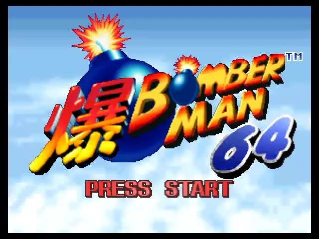 -Bomberman 64 (1997)-游戏截图-好玩游戏库