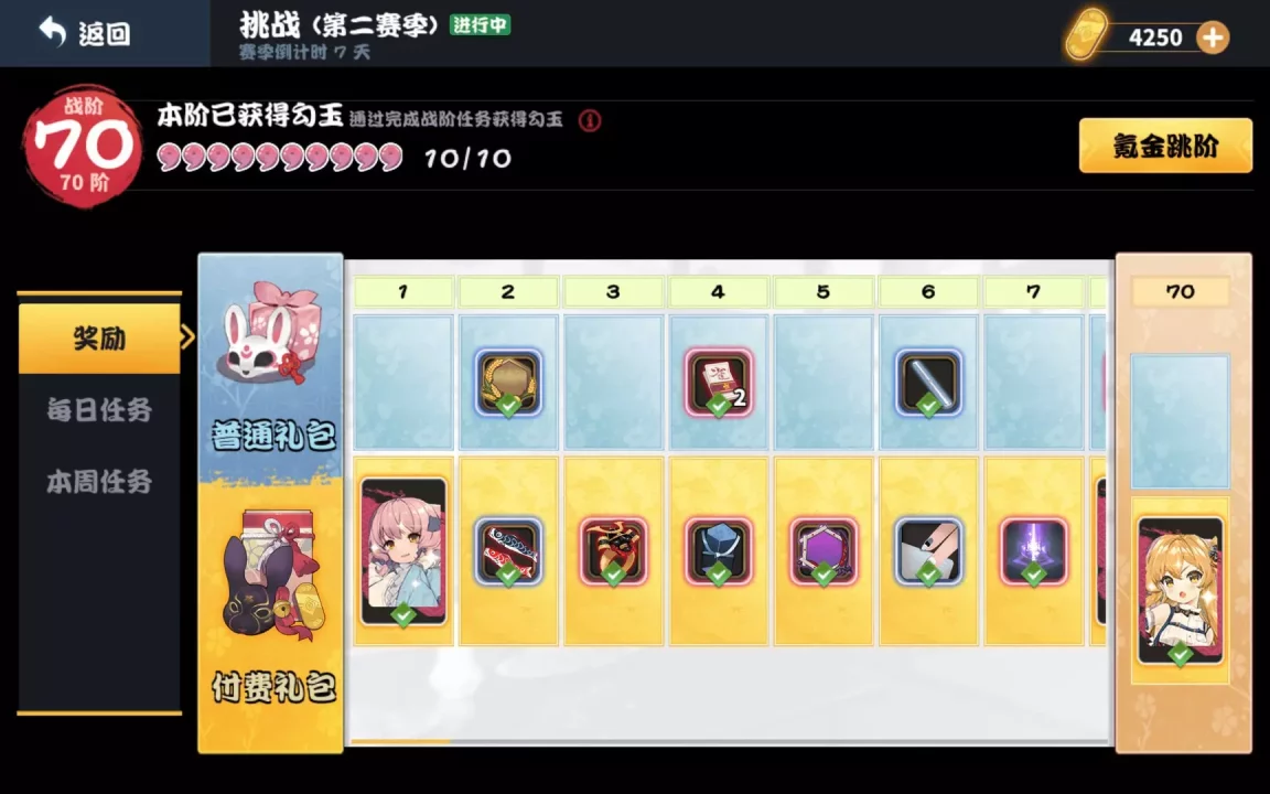 -雀姬-游戏截图-好玩游戏库