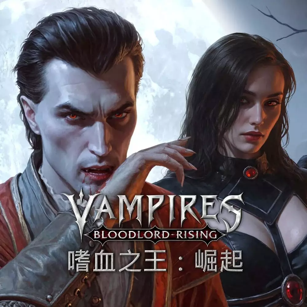 嗜血之王：崛起