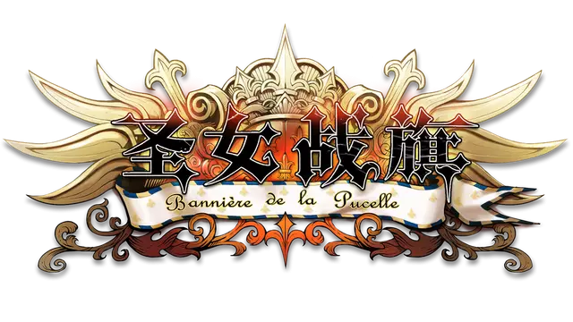 圣女战旗 | Banner of the Maid LOGO