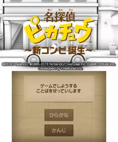 -Detective Pikachu-游戏截图-好玩游戏库