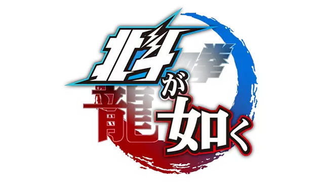 人中北斗 | Fist of The North Star: Lost Paradise LOGO